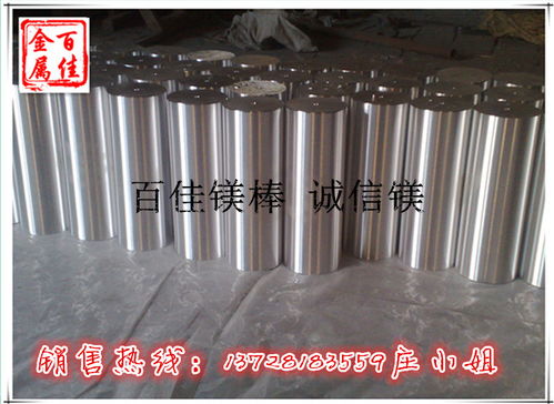 hk31a镁合金价格